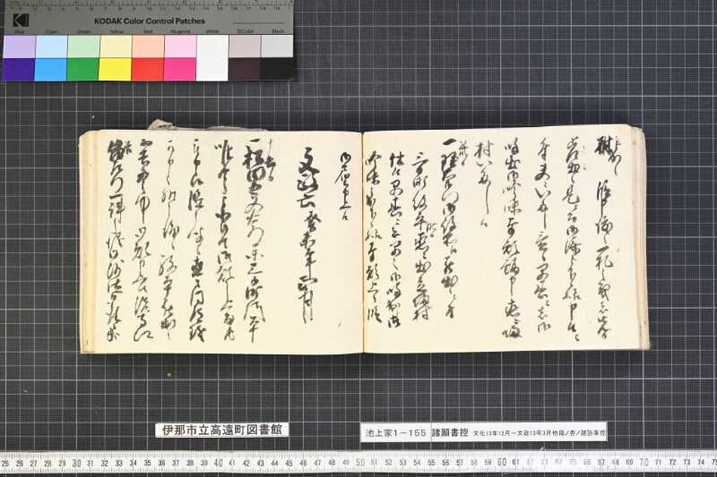 願書控帳 - ページ 179