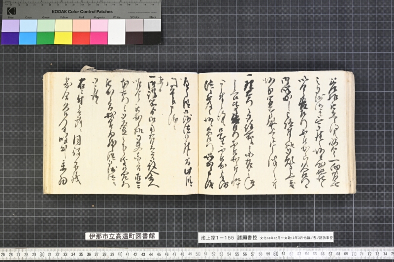 願書控帳 - ページ 180