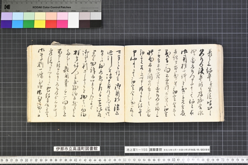 願書控帳 - ページ 181