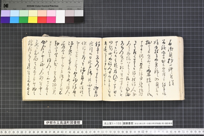 願書控帳 - ページ 182
