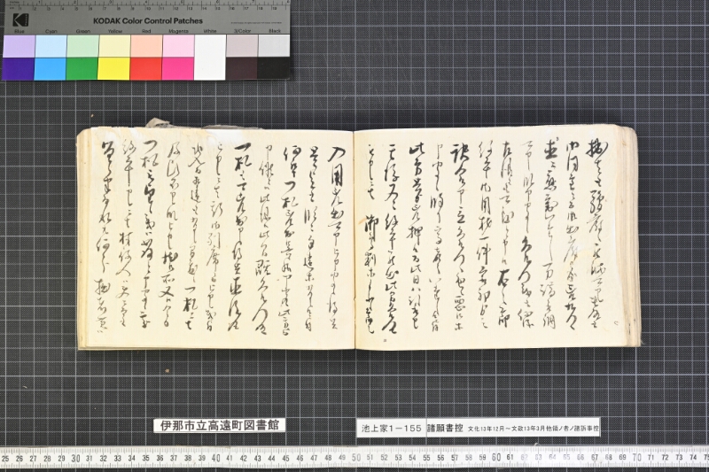 願書控帳 - ページ 183