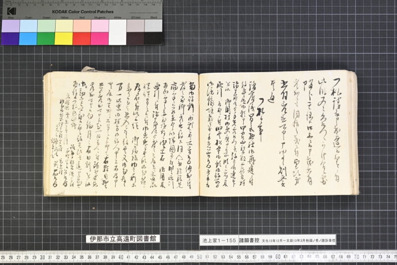 願書控帳 - ページ 184