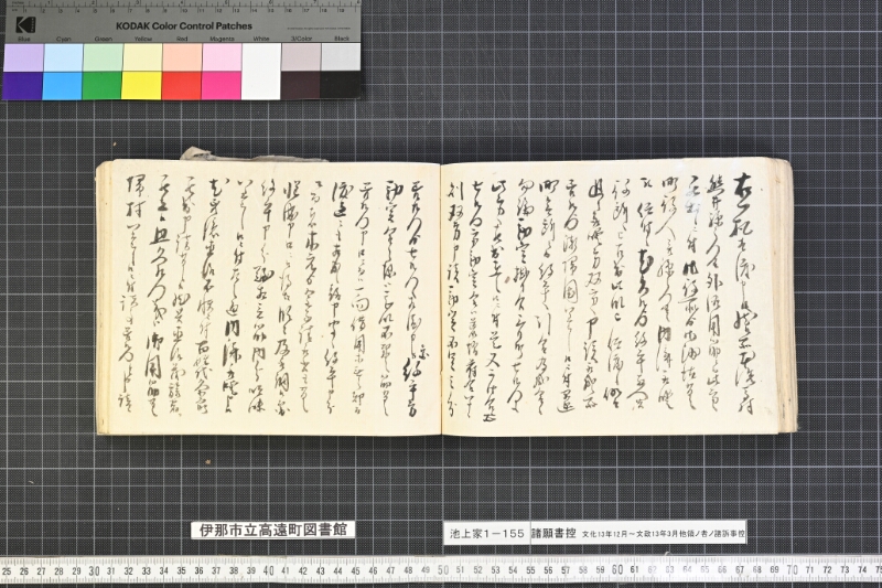 願書控帳 - ページ 185