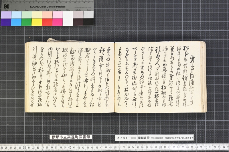 願書控帳 - ページ 186