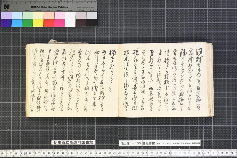 願書控帳 - ページ 187