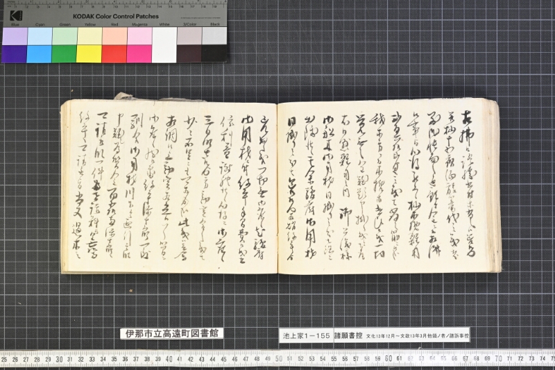 願書控帳 - ページ 188