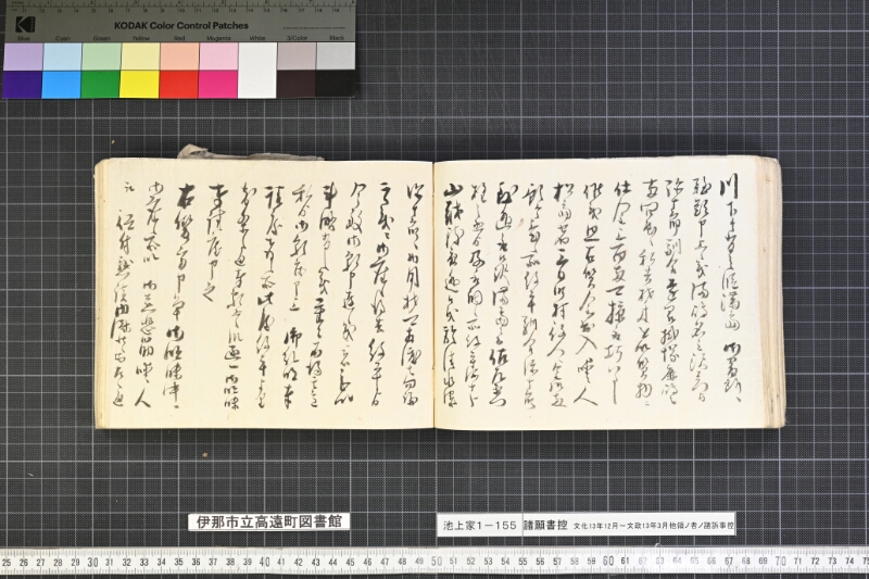 願書控帳 - ページ 189