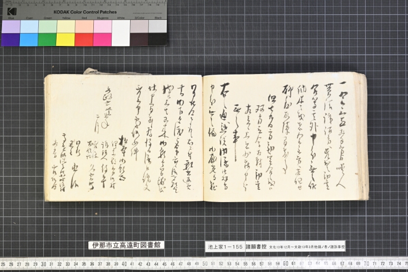 願書控帳 - ページ 190