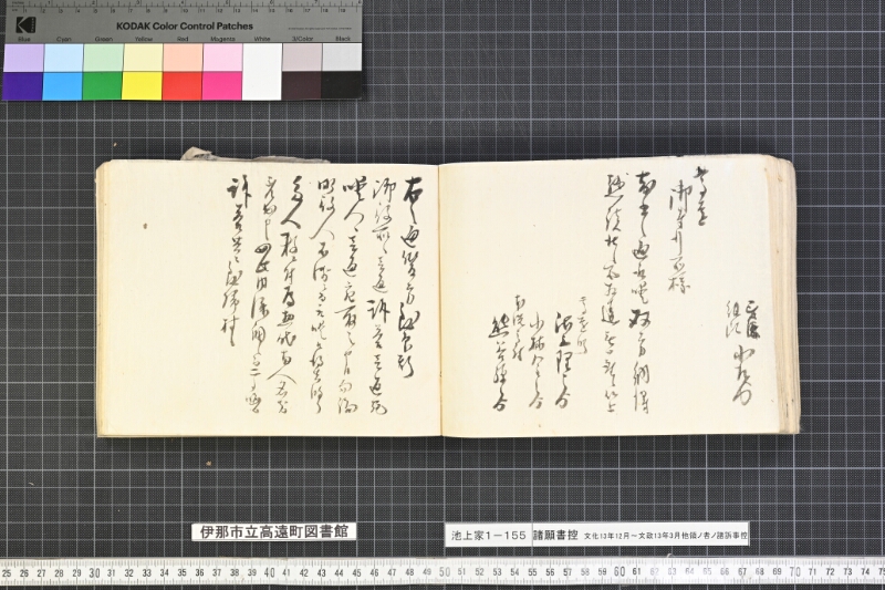 願書控帳 - ページ 191
