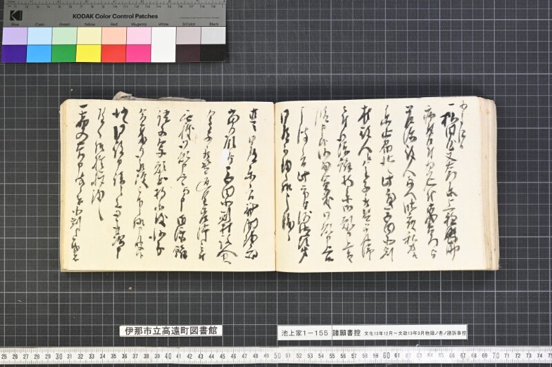 願書控帳 - ページ 192
