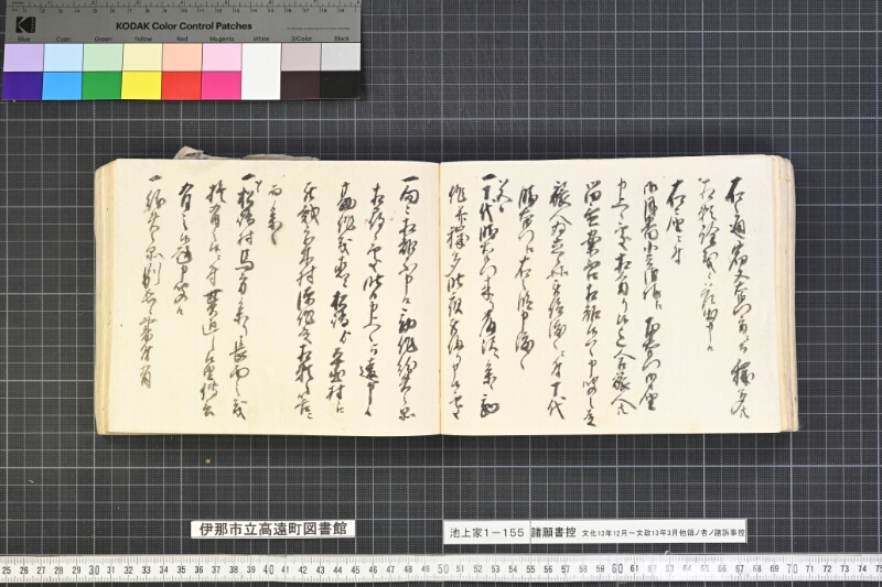 願書控帳 - ページ 200