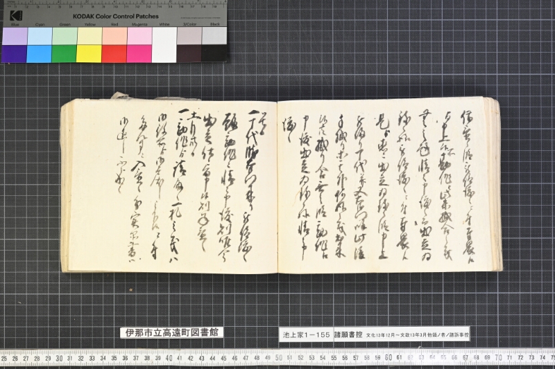 願書控帳 - ページ 202