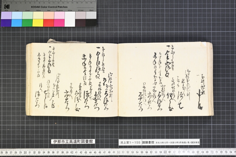 願書控帳 - ページ 204