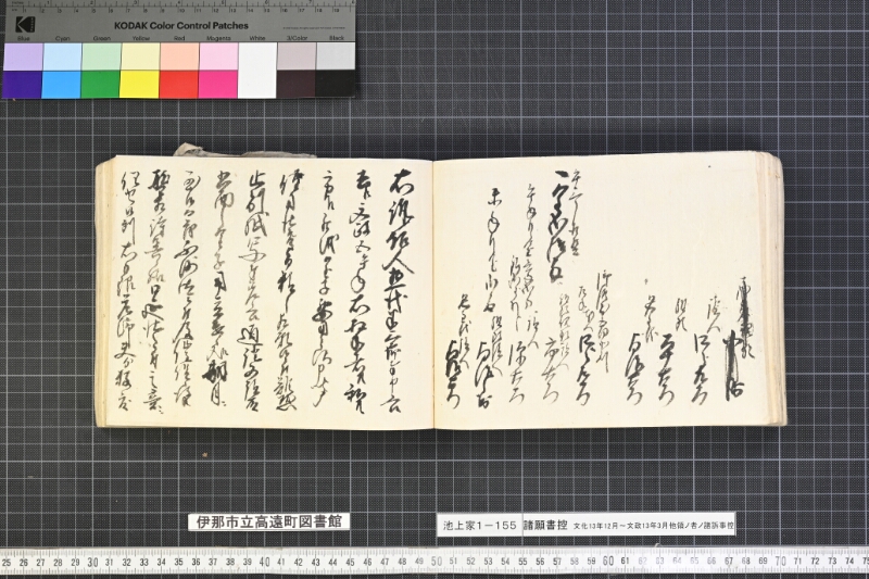 願書控帳 - ページ 205