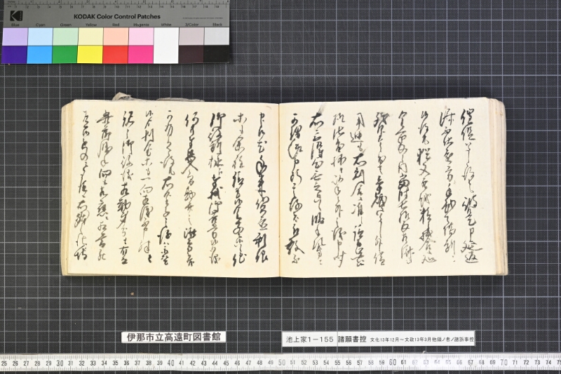 願書控帳 - ページ 206