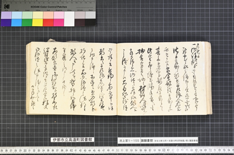 願書控帳 - ページ 209