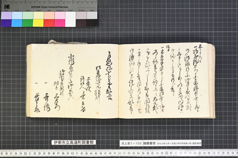 願書控帳 - ページ 210