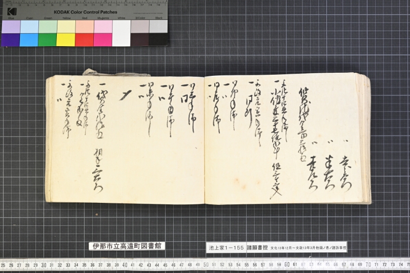 願書控帳 - ページ 211