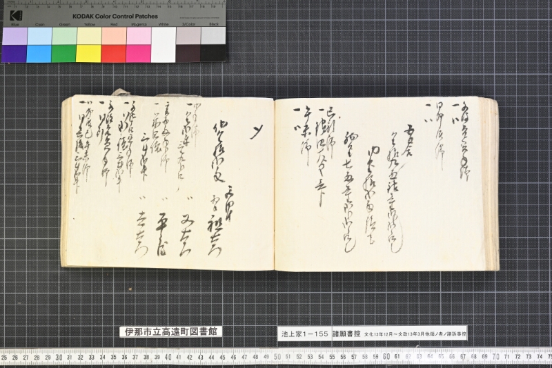 願書控帳 - ページ 215