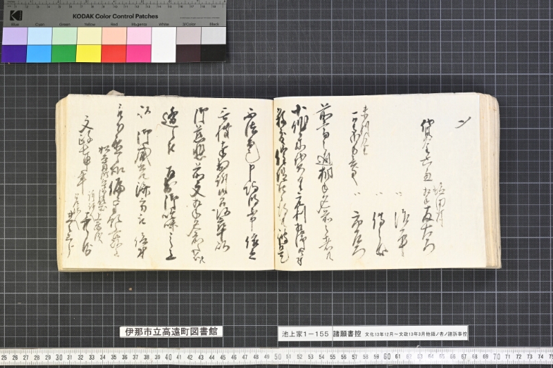 願書控帳 - ページ 216