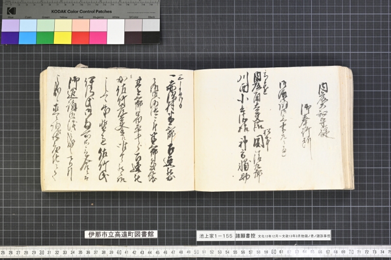 願書控帳 - ページ 217