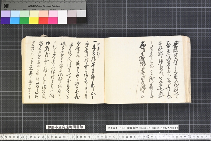 願書控帳 - ページ 218