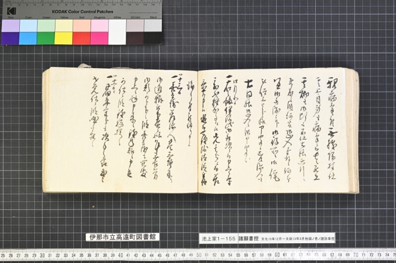 願書控帳 - ページ 219