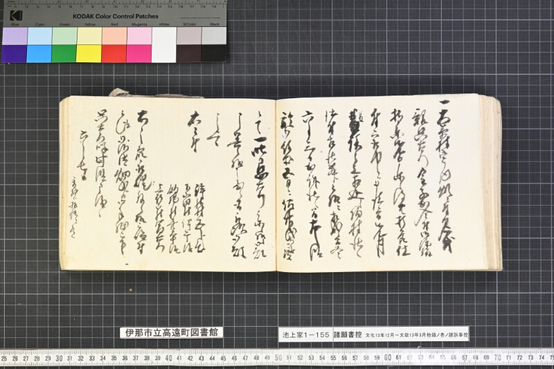 願書控帳 - ページ 221