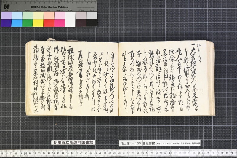 願書控帳 - ページ 222