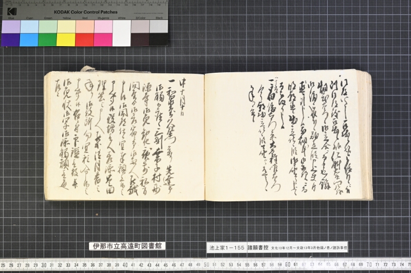 願書控帳 - ページ 225