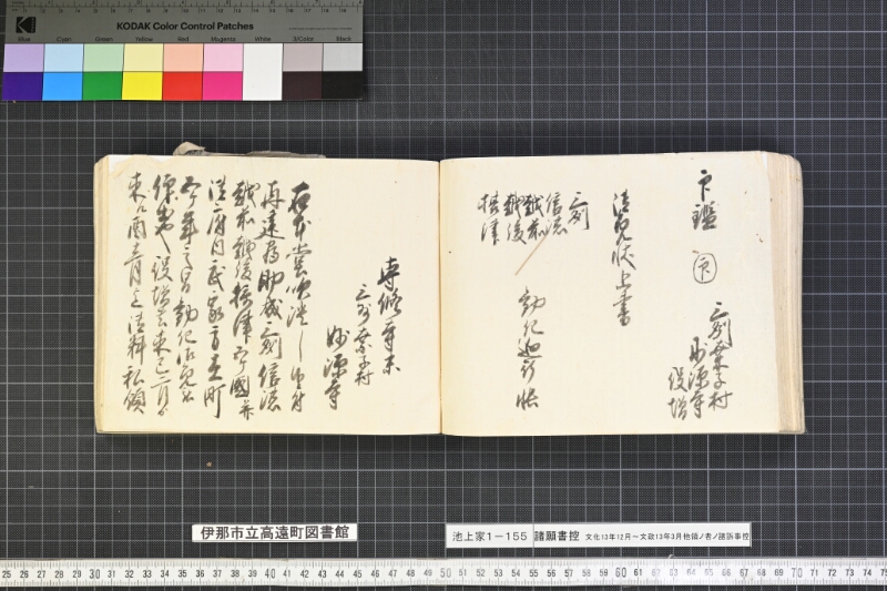願書控帳 - ページ 226