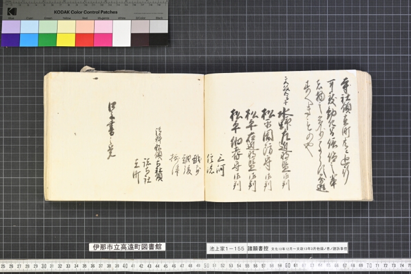 願書控帳 - ページ 227