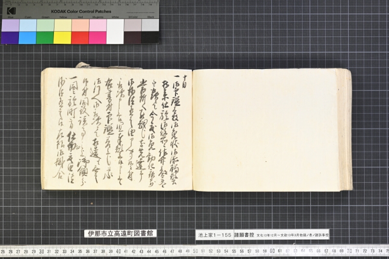 願書控帳 - ページ 228
