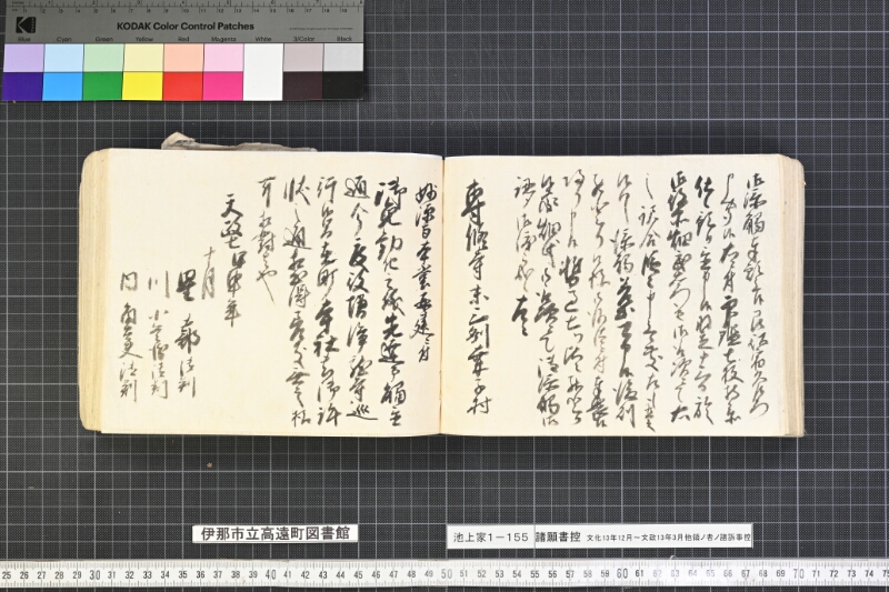 願書控帳 - ページ 231