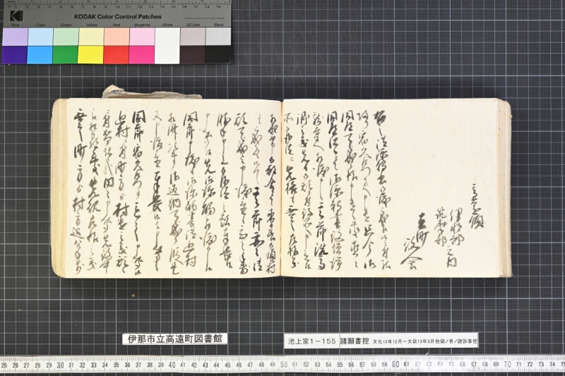 願書控帳 - ページ 232