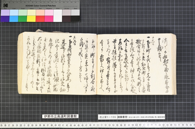 願書控帳 - ページ 233