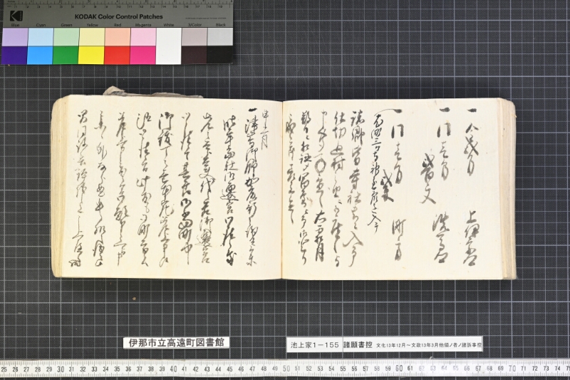 願書控帳 - ページ 235