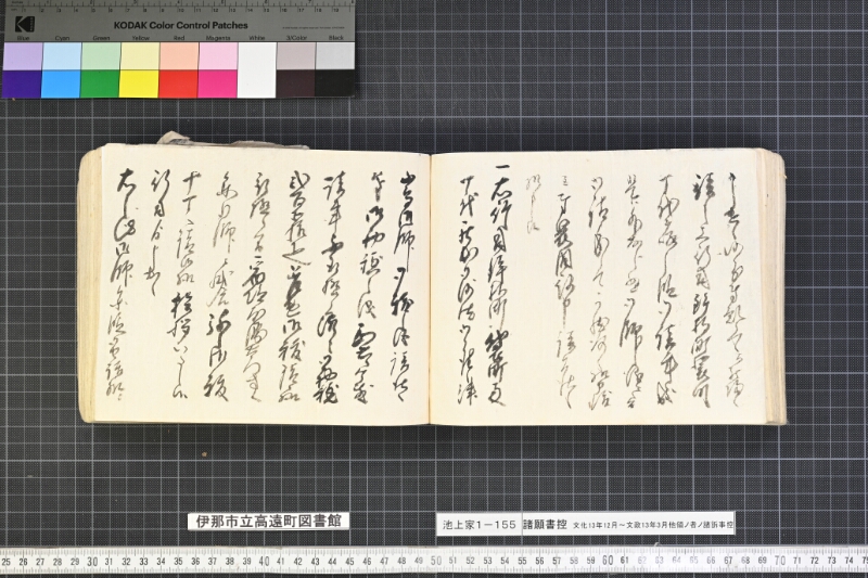 願書控帳 - ページ 236