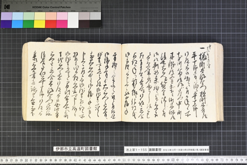 願書控帳 - ページ 238