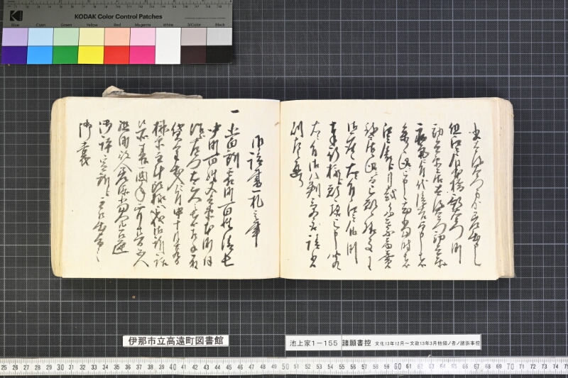 願書控帳 - ページ 239