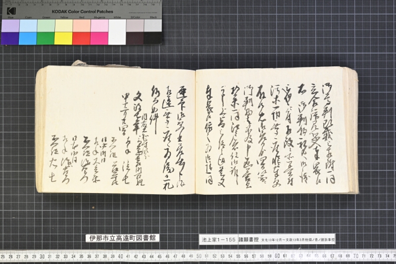 願書控帳 - ページ 240