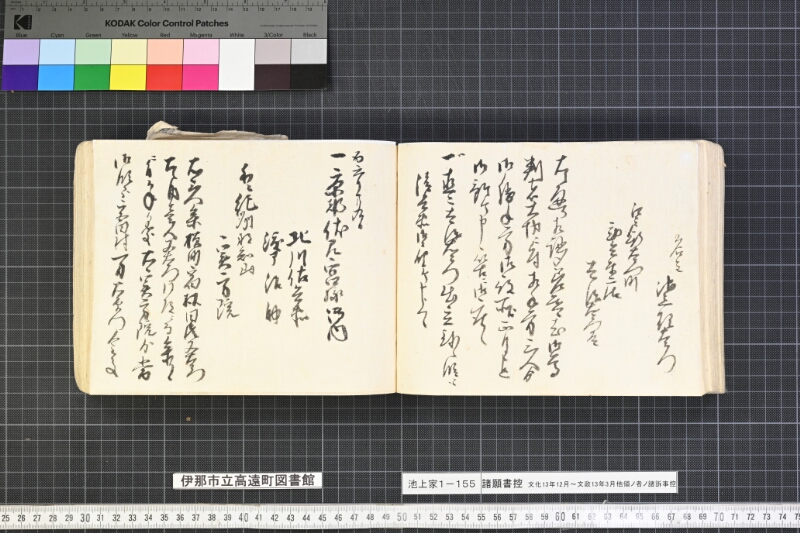 願書控帳 - ページ 241