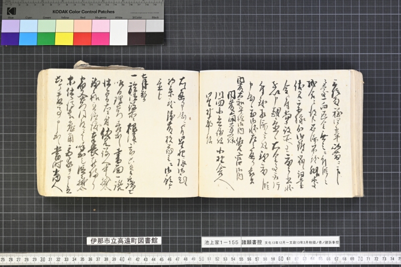願書控帳 - ページ 242