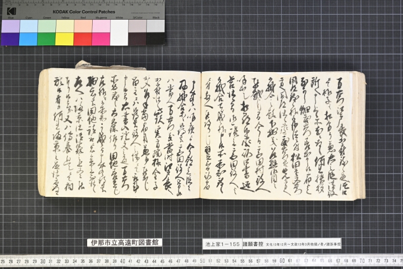 願書控帳 - ページ 243