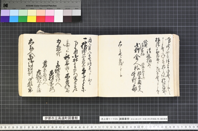 願書控帳 - ページ 245