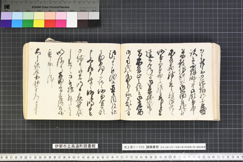 願書控帳 - ページ 246
