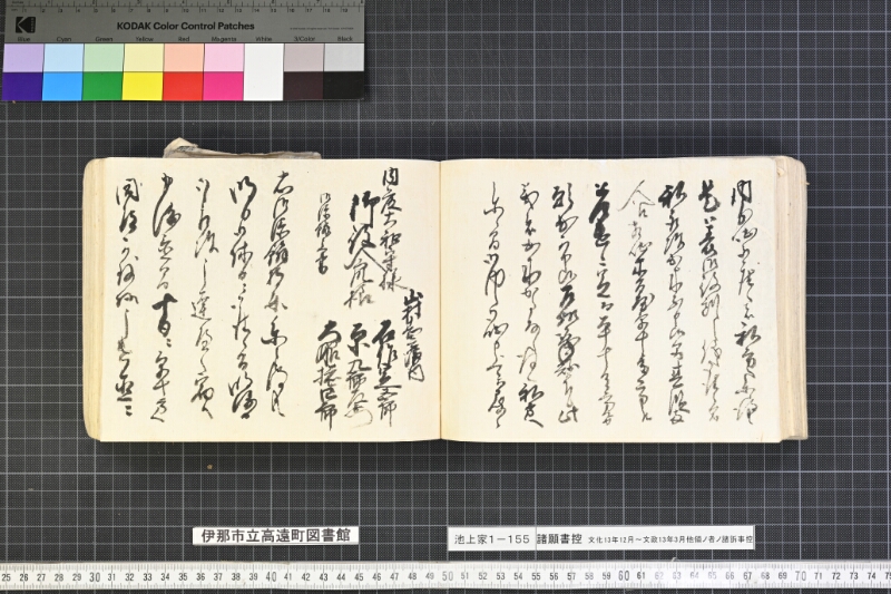 願書控帳 - ページ 247