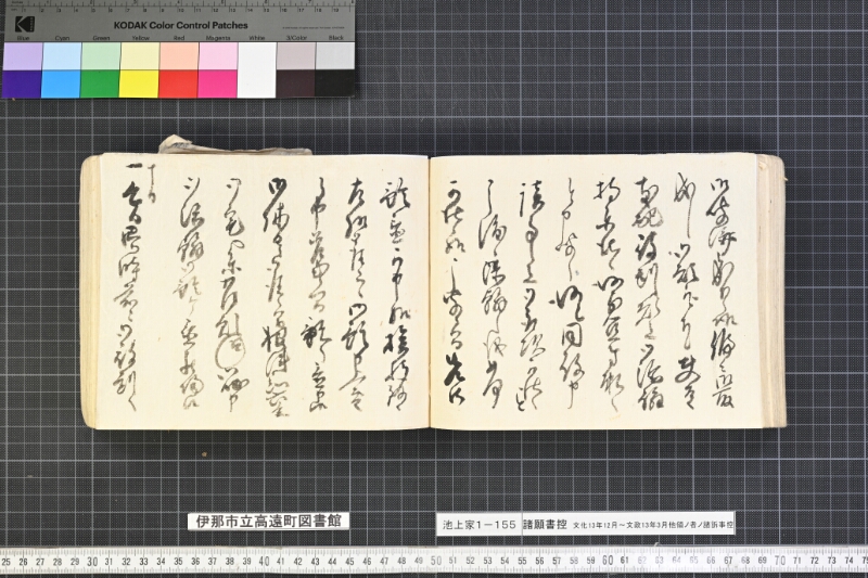 願書控帳 - ページ 249