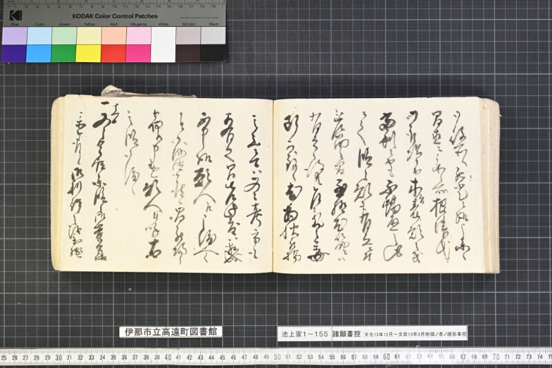 願書控帳 - ページ 251