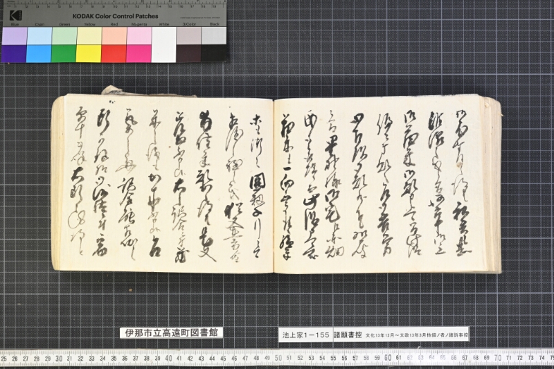 願書控帳 - ページ 252